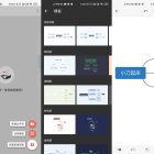 XMind思維導圖24.10無廣告高級版